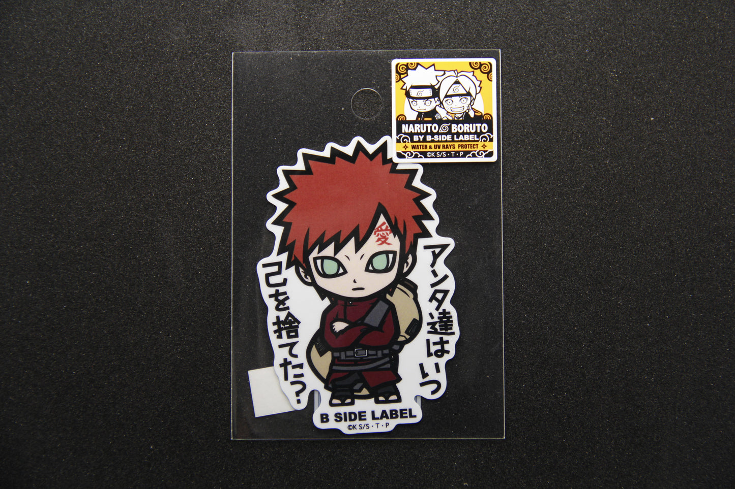 NARUTO/BORUTO - Gaara - B SIDE LABEL