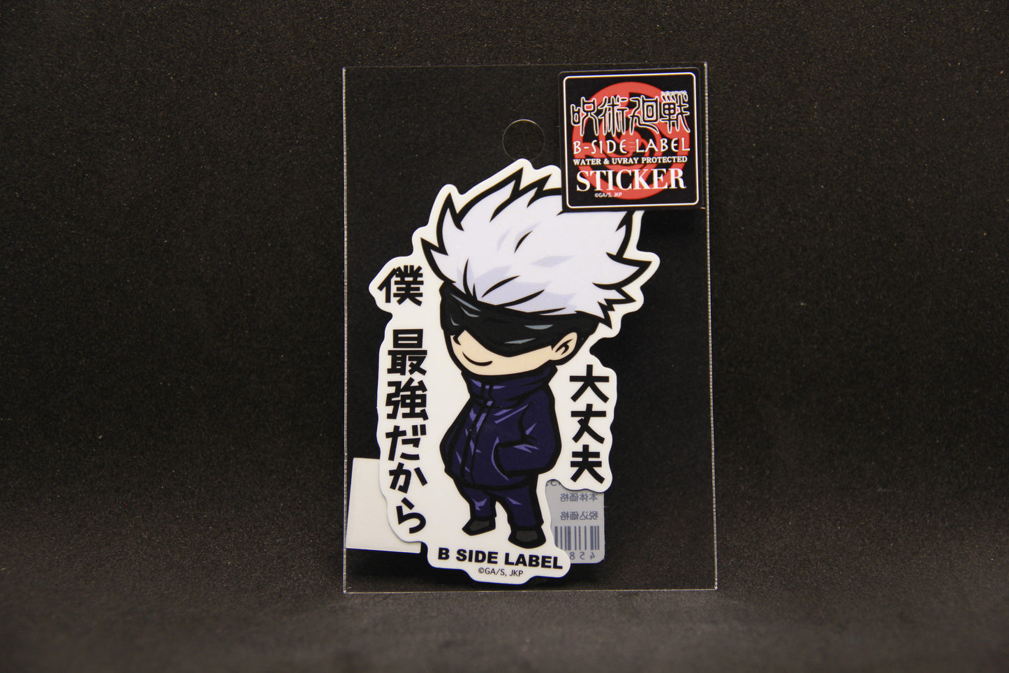 Jujutsu Kaisen - Gojo Satoru - B SIDE LABEL