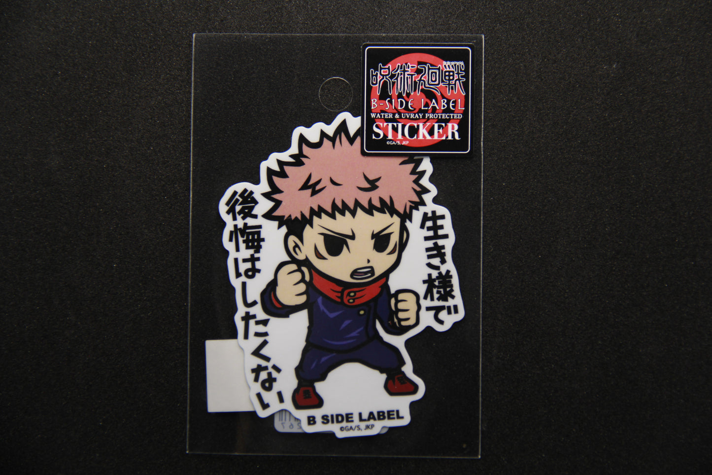 Jujutsu Kaisen - Yuji Itadori - B SIDE LABEL