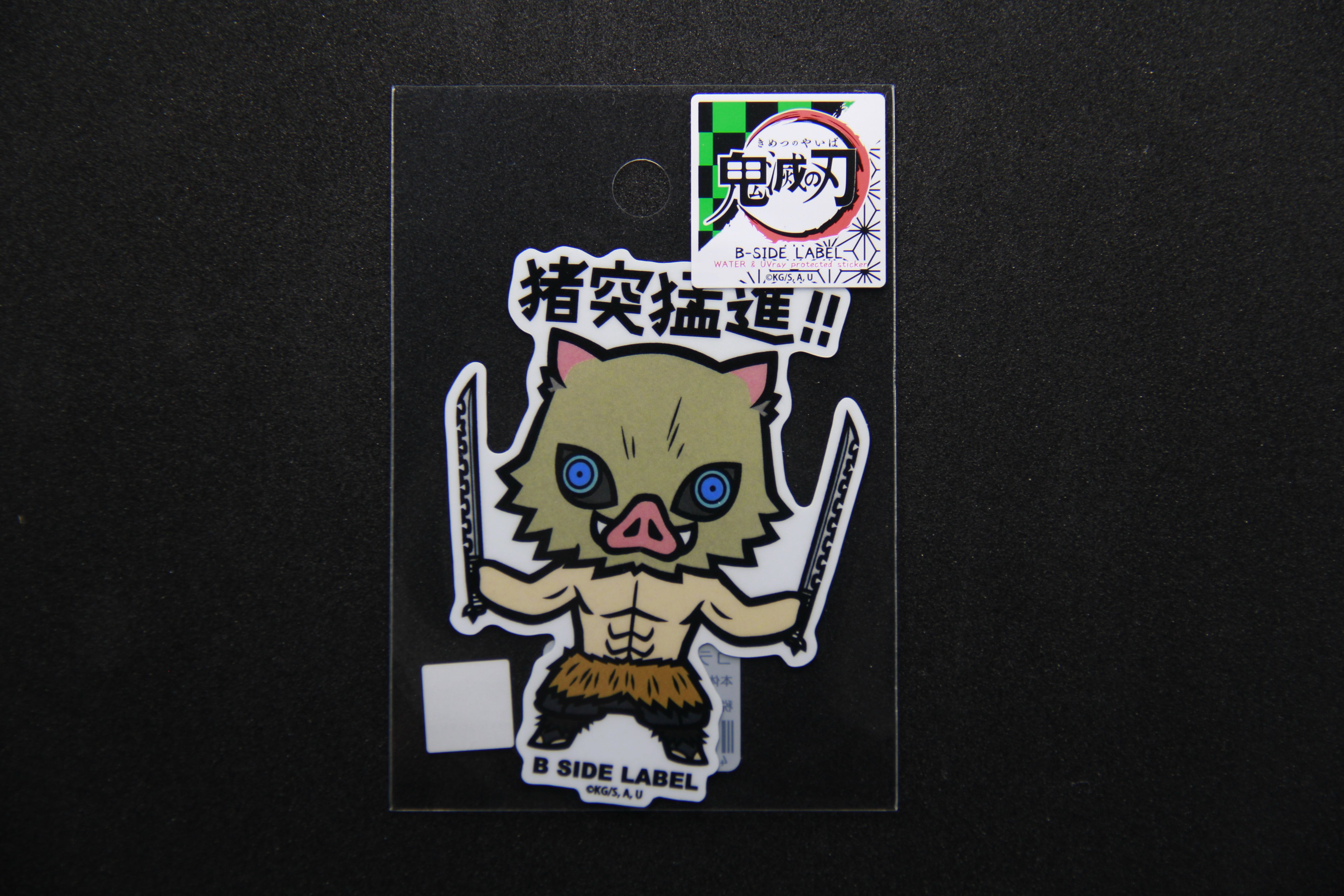 B Side Label Inosuke Demon Slayer - Inosuke Hashibira - B SIDE LABEL – AniMap