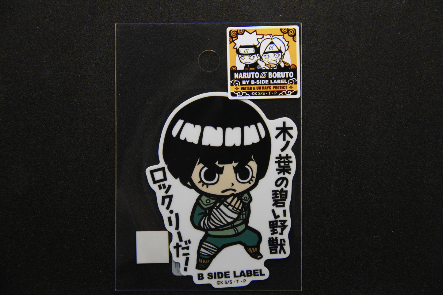 NARUTO/BORUTO - Rock Lee - B SIDE LABEL