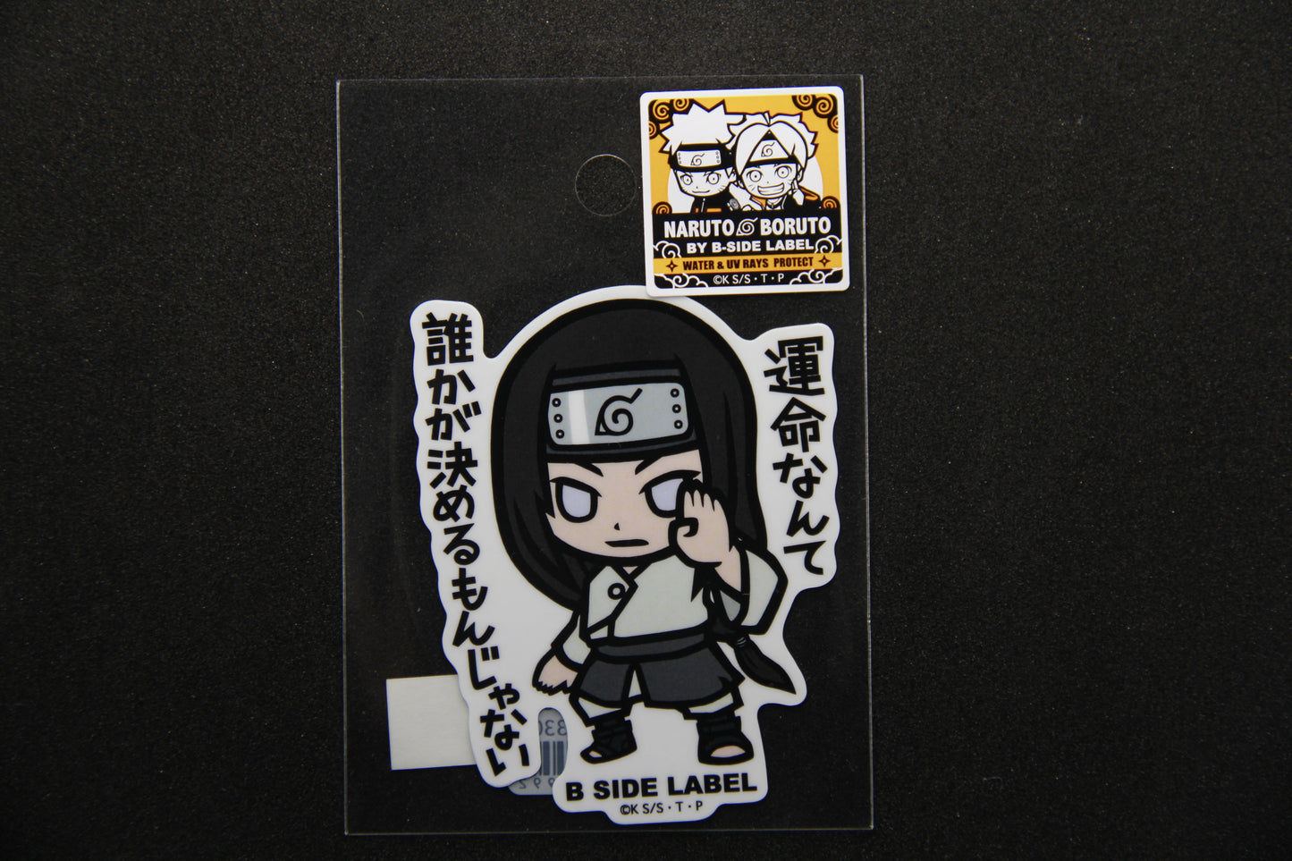 NARUTO/BORUTO - Neji Hyuga - B SIDE LABEL